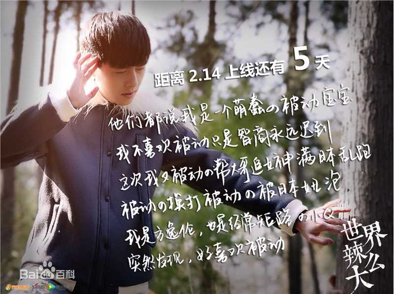 方逸伦(Alen)世界辣么大前后照片