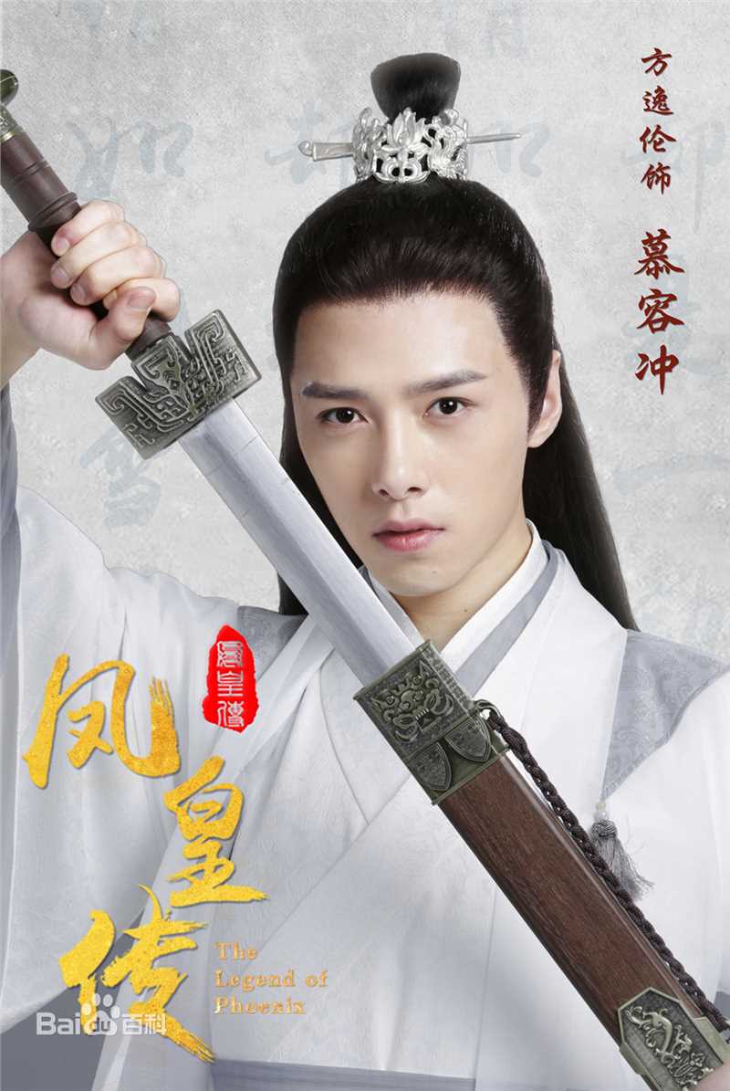 方逸伦(Alen)凤皇传图册