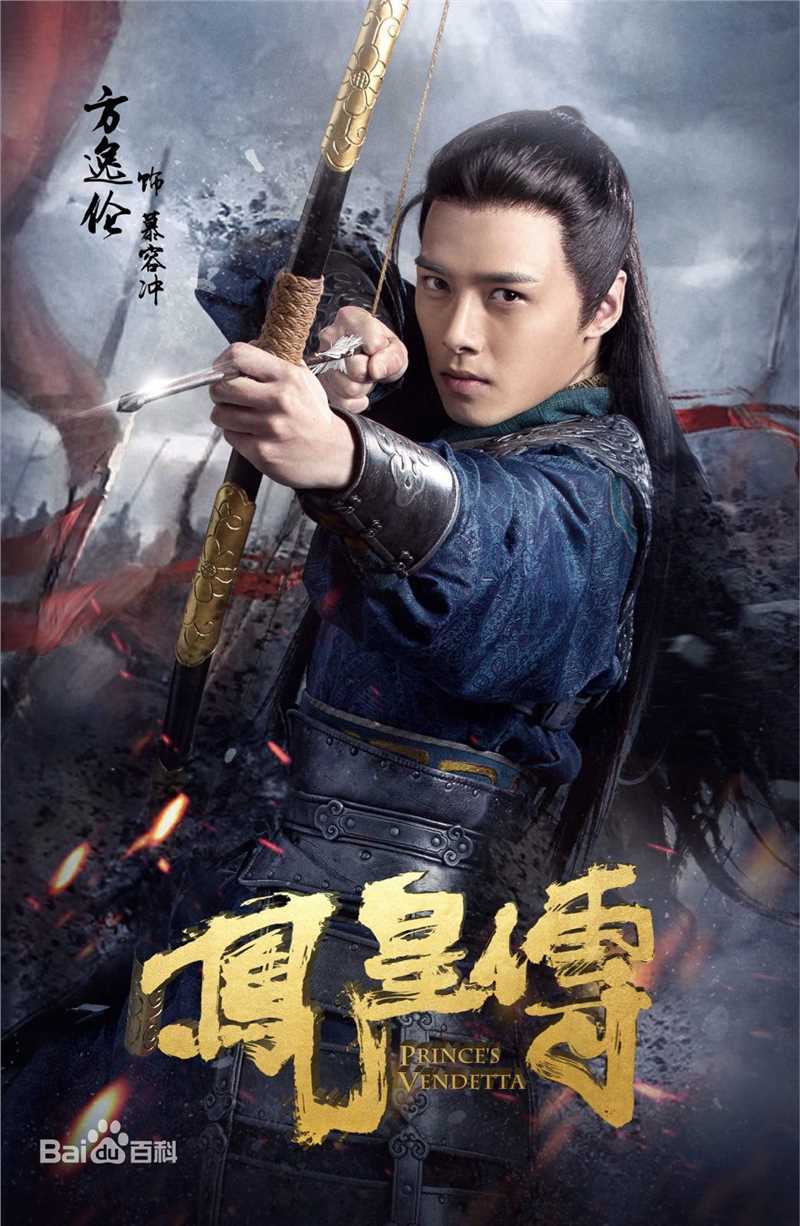 方逸伦(Alen)凤皇传图册