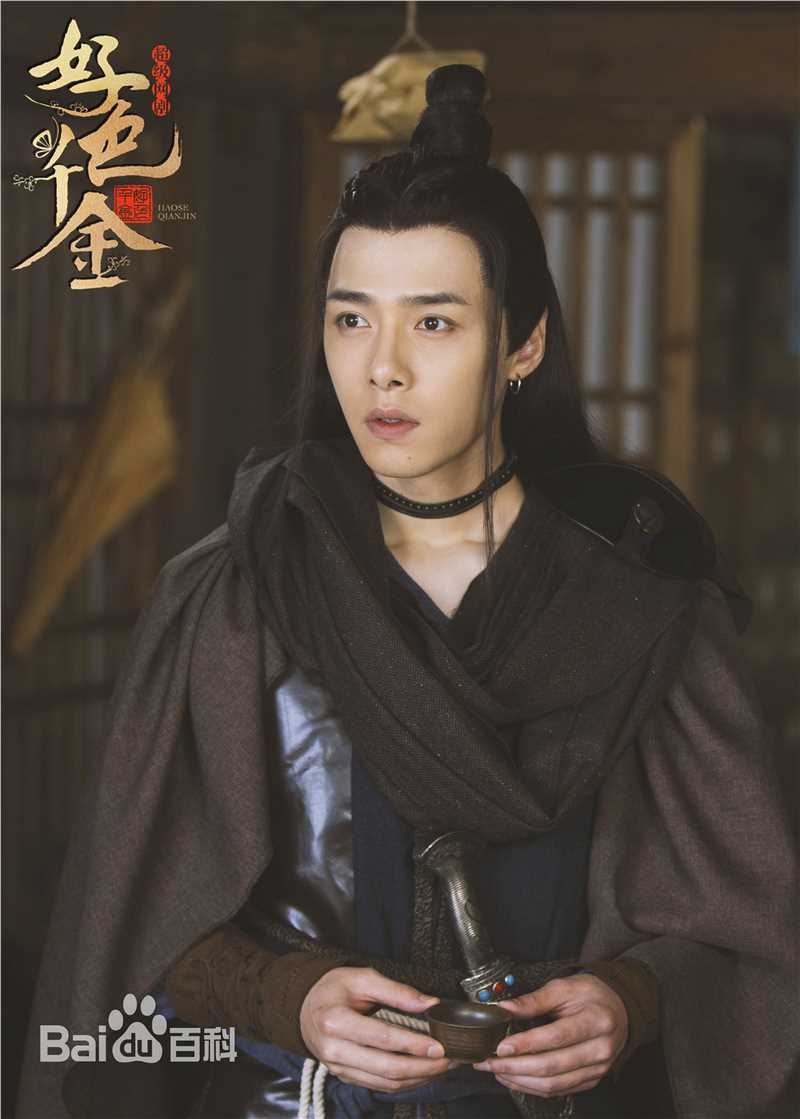 方逸伦(Alen)绝世千金前后照片