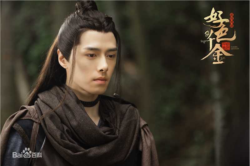 方逸伦(Alen)绝世千金前后照片