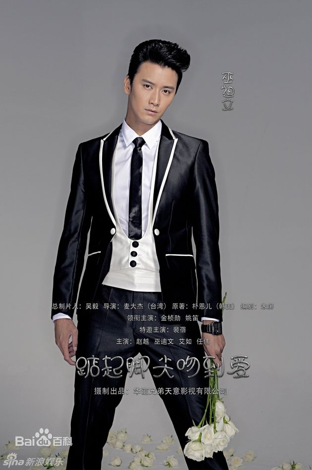 最优质巫迪文(Ares Wu)精彩图册