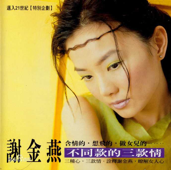 最新谢金燕(Jeannie Hsieh)性感图片