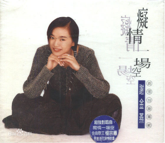 最新谢金燕(Jeannie Hsieh)性感图片