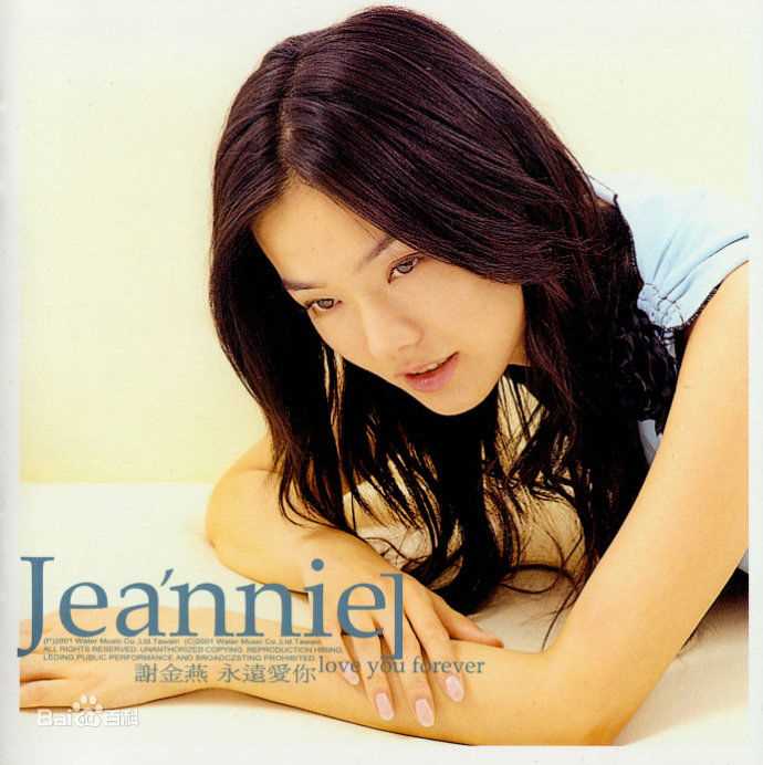 最新谢金燕(Jeannie Hsieh)性感图片