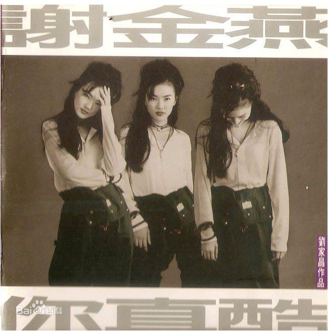 最新谢金燕(Jeannie Hsieh)性感图片