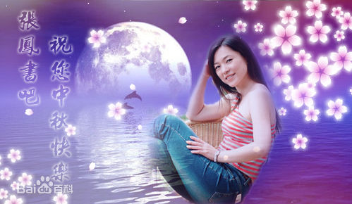 张凤书(Phoenix Chang)高清照图集