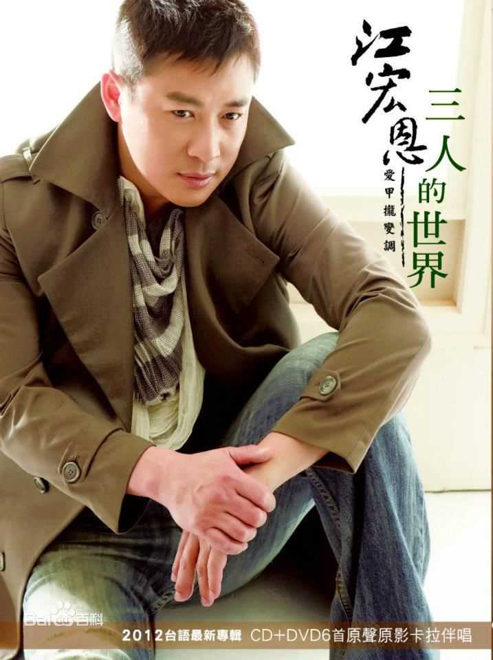 江宏恩(Nic)前后照片