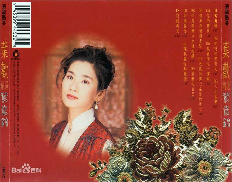 郑凯心(AUGUSTINE)叶欢艺术照图册