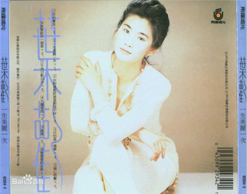 郑凯心(AUGUSTINE)叶欢艺术照图册