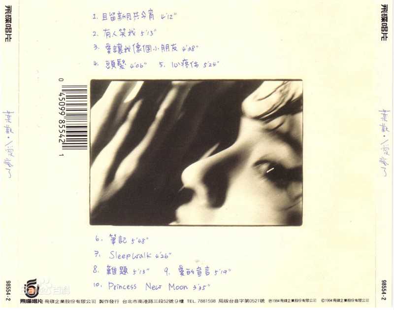 郑凯心(AUGUSTINE)叶欢艺术照图册