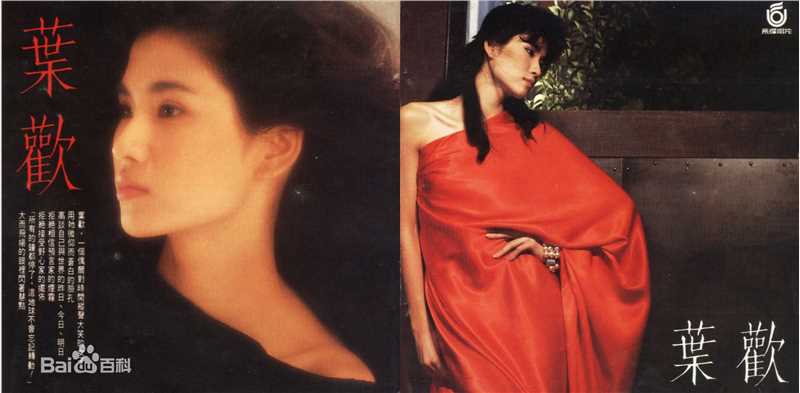 郑凯心(AUGUSTINE)叶欢艺术照图册