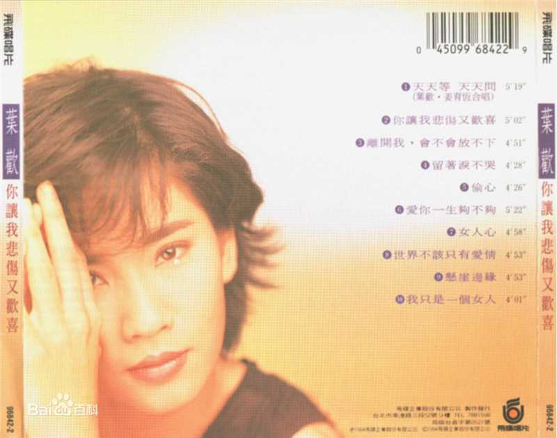 郑凯心(AUGUSTINE)叶欢艺术照图册