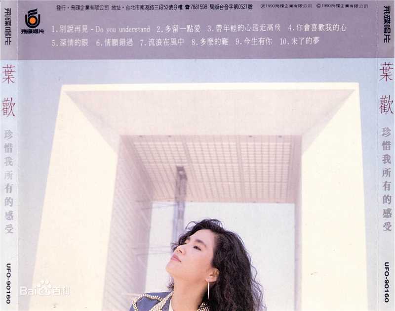 郑凯心(AUGUSTINE)叶欢艺术照图册