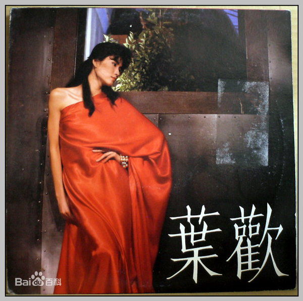 郑凯心(AUGUSTINE)叶欢艺术照图册