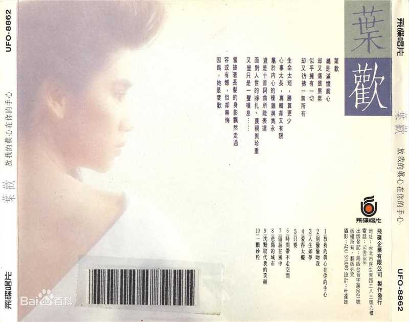 郑凯心(AUGUSTINE)叶欢艺术照图册