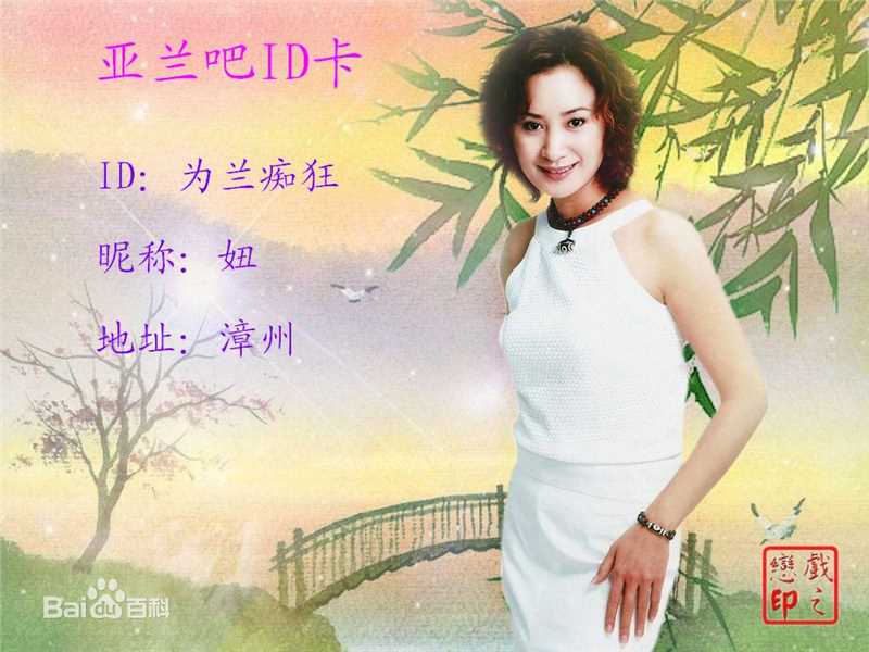 陈亚兰(YarLanChen)亚兰图片图集