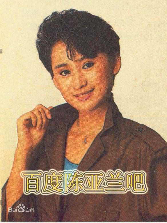 陈亚兰(YarLanChen)亚兰图片图集