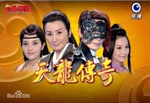 陈亚兰(YarLanChen)天龙传奇素颜照相册