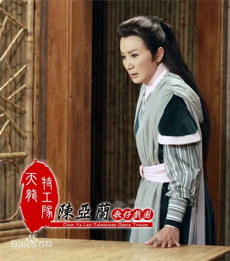 陈亚兰(YarLanChen)天龙传奇素颜照相册