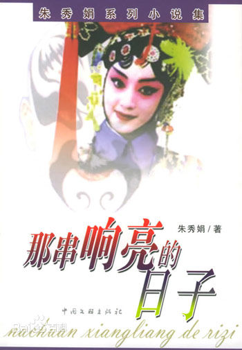 高清陈亚兰(YarLanChen)图片