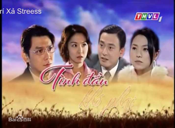 黄膺勋(YingxueHuang)2005《意难忘》（饰高茂雄）最全剧照