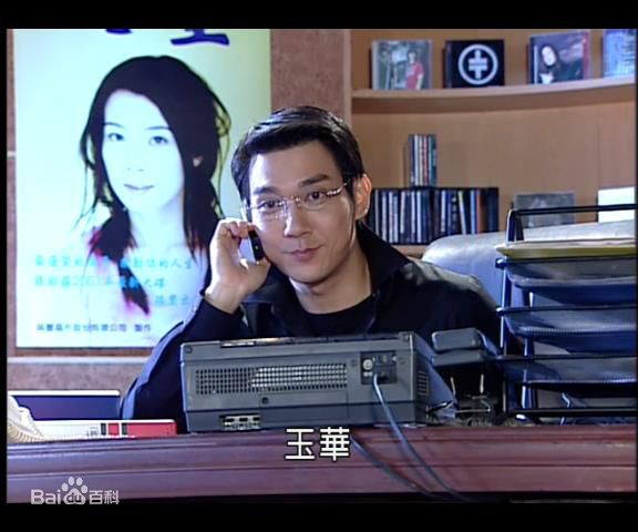 黄膺勋(YingxueHuang)2001年《情义》（饰刘文贤）精选最新剧照