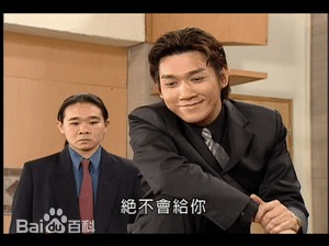 黄膺勋(YingxueHuang)2002年《世间路》（饰吴天赐）精选高清剧照