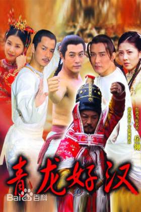 高清宋逸民性感图片