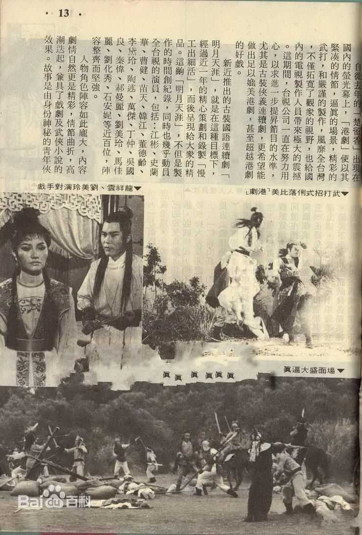 精选李黛玲精彩图册