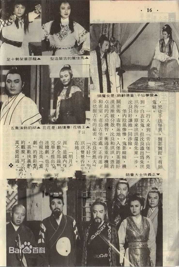 精选李黛玲精彩图册