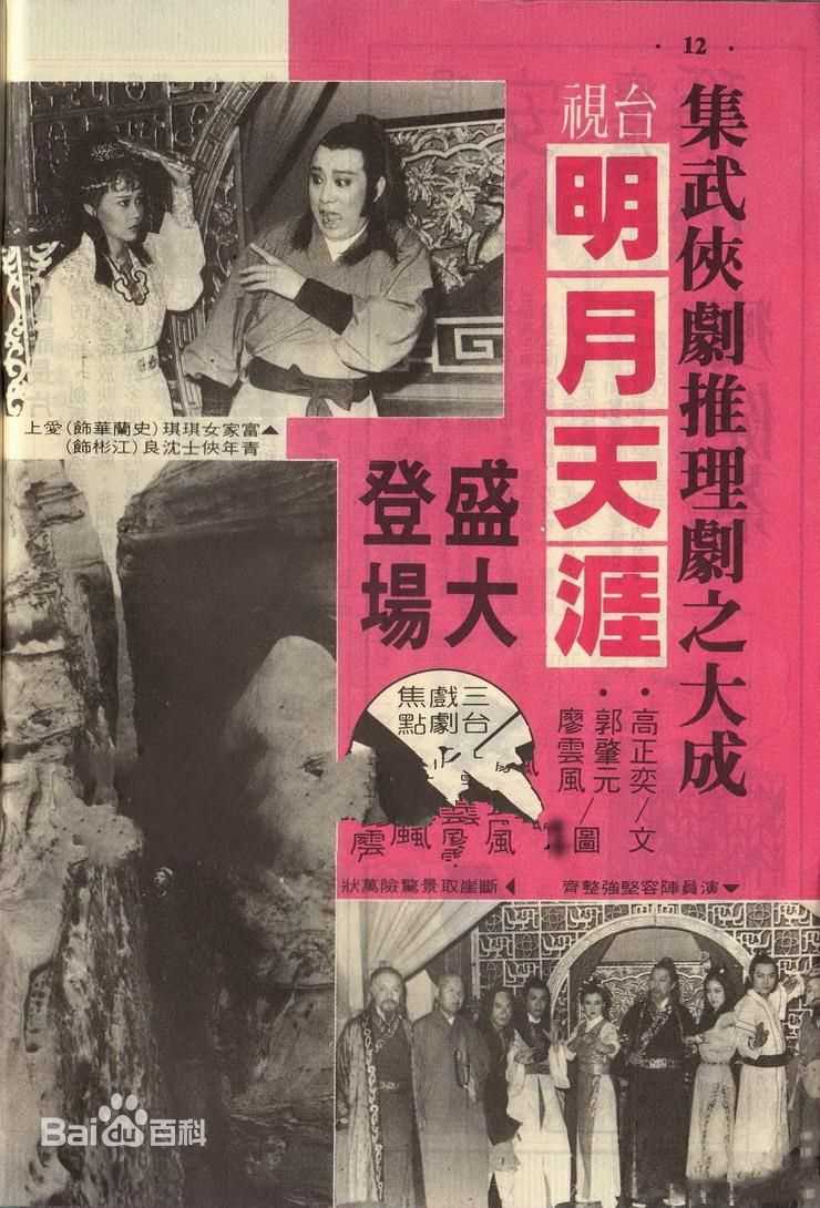 精选李黛玲精彩图册