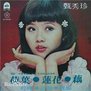 甄秀珍前后照片