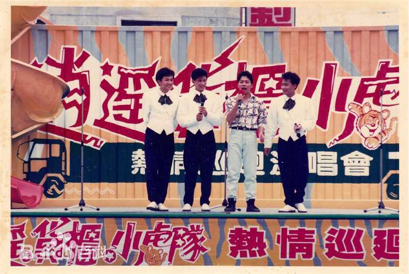 小虎队(Little Tiger)逍遥货柜演唱会图片图集