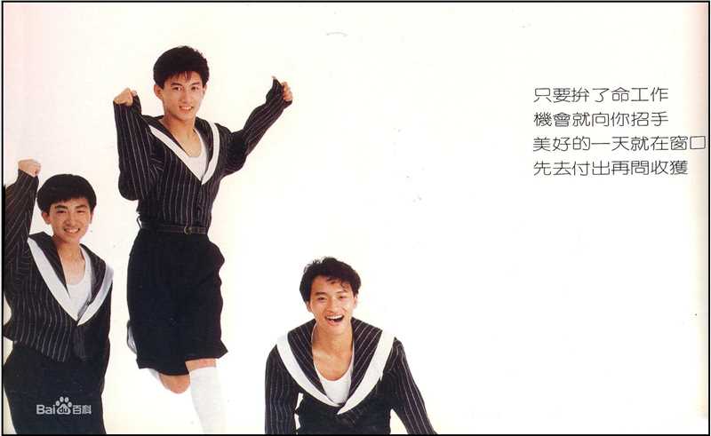 小虎队(Little Tiger)精选the wind 集图册