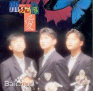 高清小虎队(Little Tiger)图片