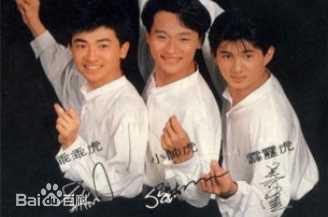 高清小虎队(Little Tiger)图片