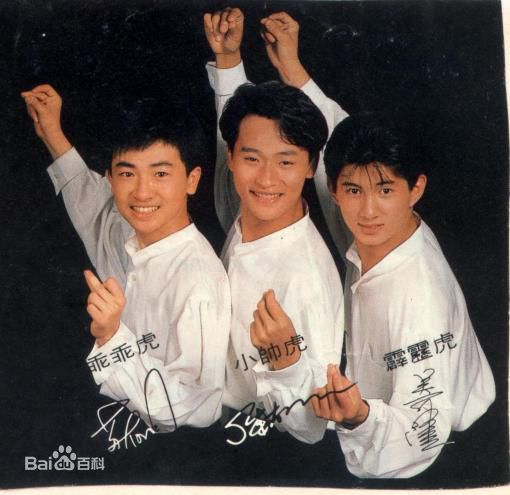 高清小虎队(Little Tiger)图片