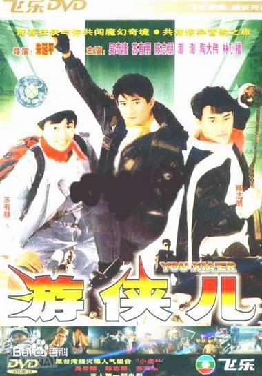 高清小虎队(Little Tiger)图片