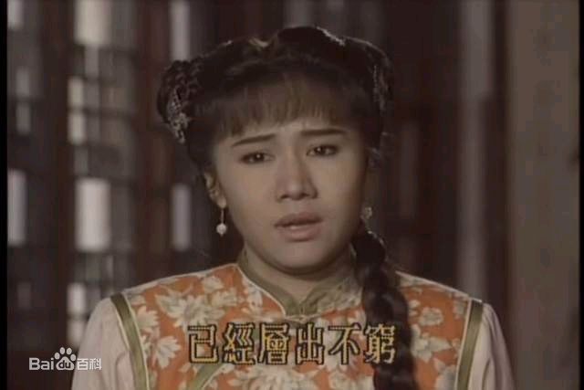 张咏咏(Zhang Yongyong)在雪珂中饰演翡翠图册