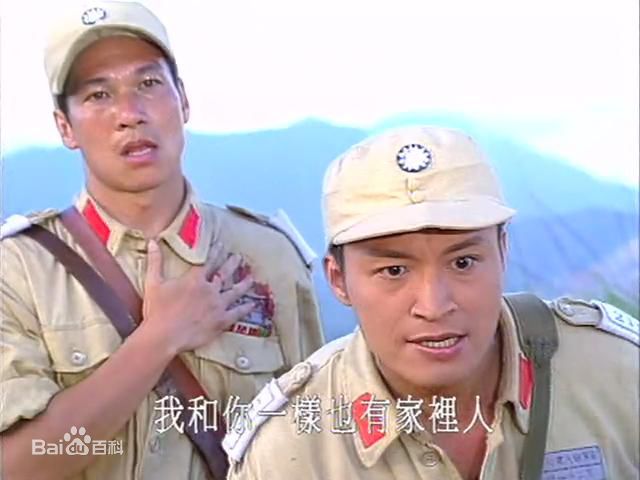 黄仲昆电视剧照