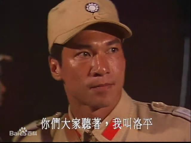 黄仲昆电视剧照