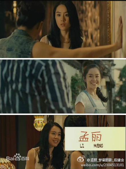 孟丽(Meng Li)最新剧照