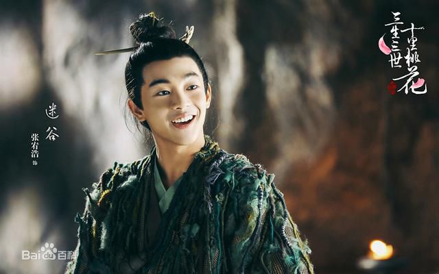 张宥浩《三生三世十里桃花》剧照