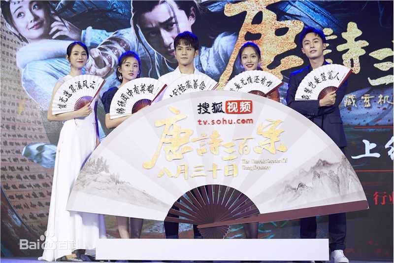 最优质付嘉(Fingal)在《唐诗三百案》发布会中的相册