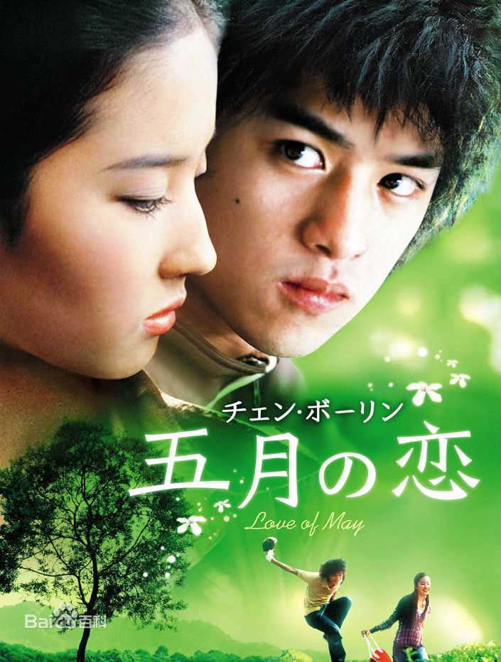 最优质缪婷茹生活照