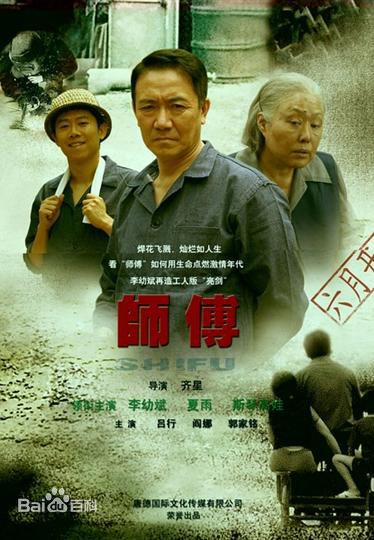 齐星导演 作品图册