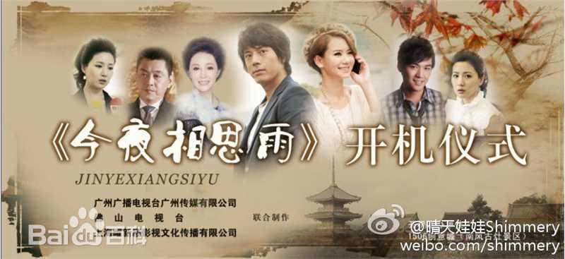 白云默工作最新剧照