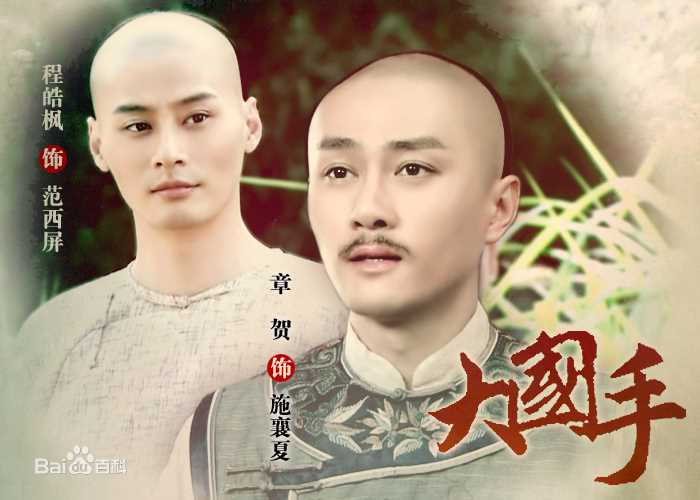 章贺大国手饰施襄夏壁纸壁纸