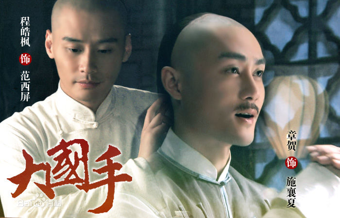 章贺大国手饰施襄夏壁纸壁纸